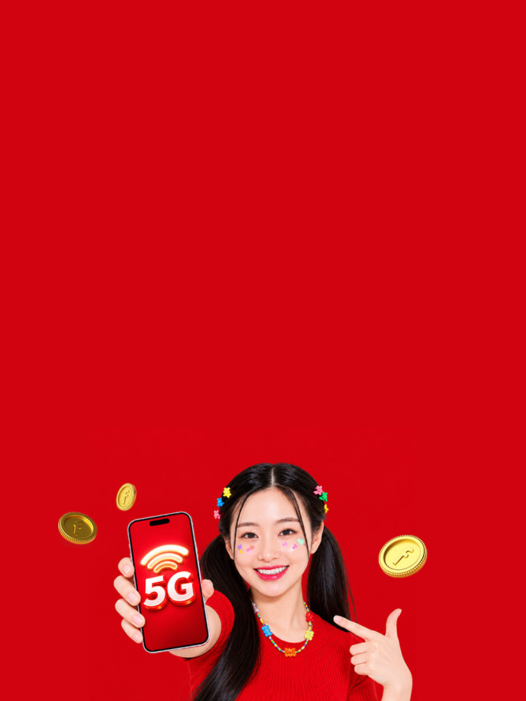 網路門市限定！5G 吃到飽飆網方案